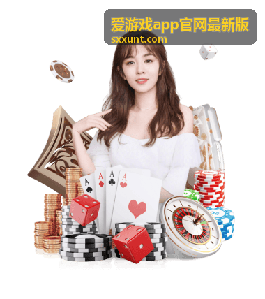 休闲益智游戏下载-爱游戏app官网最新版